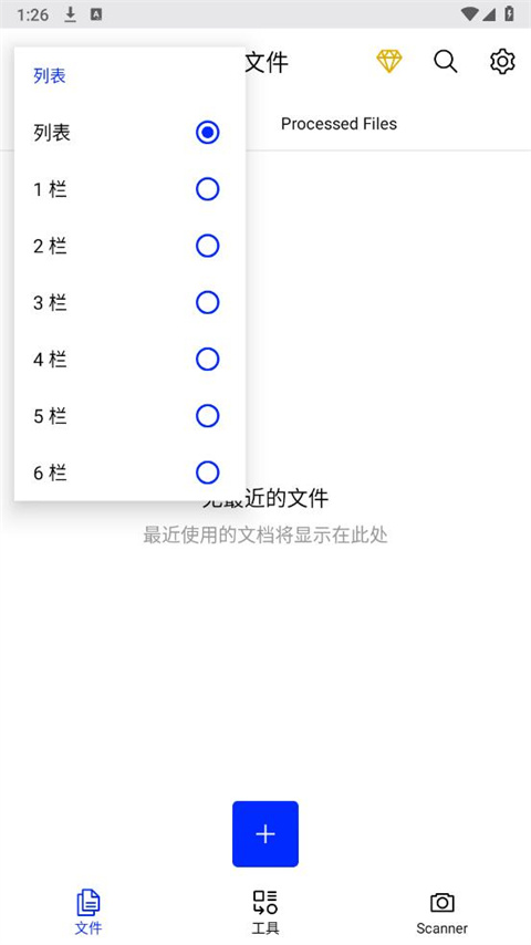 xodopdf汉化版安卓版免费下载_xodopdf阅读器手机版下载v9.2.4
