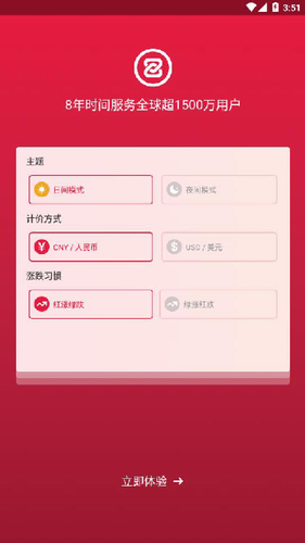 中币网官网入口app最新版下载_中币网交易平台官方版app下载v5.5.8