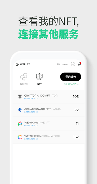 wemix钱包官网中文版安卓版下载_wemix钱包官方最新版下载v4.0.9