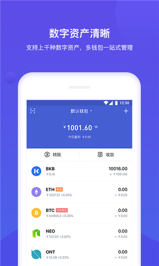 bitkeep钱包安卓版官网下载最新版本_bitkeep钱包app中文版下载v2.25