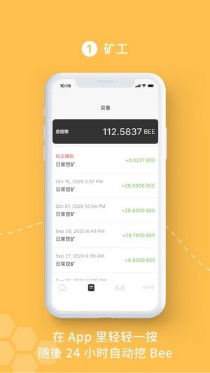 beenetwork最新版本官方正版下载_beenetwork挖矿官网安卓版下载v1.0.7