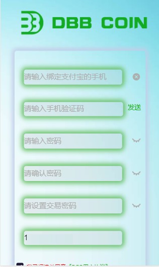 dbb交易所最新版官网下载安卓版_dbb交易所app官方版下载v1.0.6