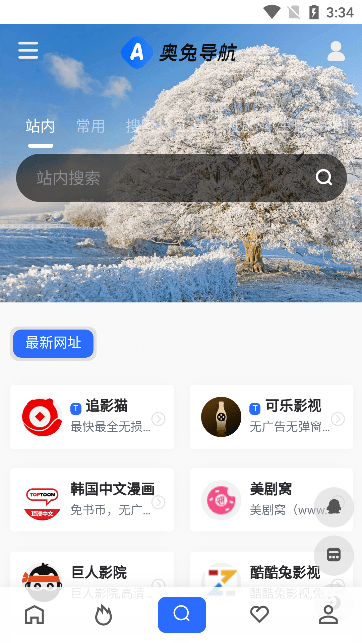 奥兔导航浏览器官网版官方垂直下载_奥兔导航浏览器网页版app下载v1.0.0