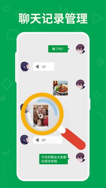 聊天记录恢复大师免费版安卓版下载_聊天记录恢复大师app手机版下载v1.3.83