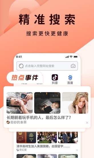 qc浏览器正式版福利版下载_qc浏览器app安卓版下载v1.1.3