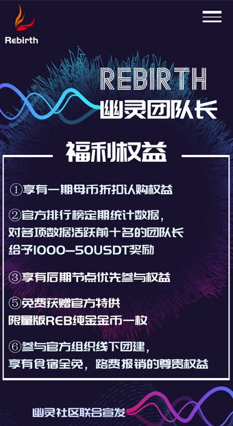 rebirth幽灵计划官方版下载最新版_rebirth幽灵计划app安卓版下载v1.0.9