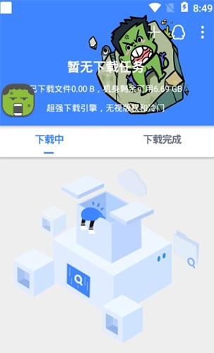 鼻涕狗app最新版本官网下载_鼻涕狗磁力搜索免费版下载v1.1.7