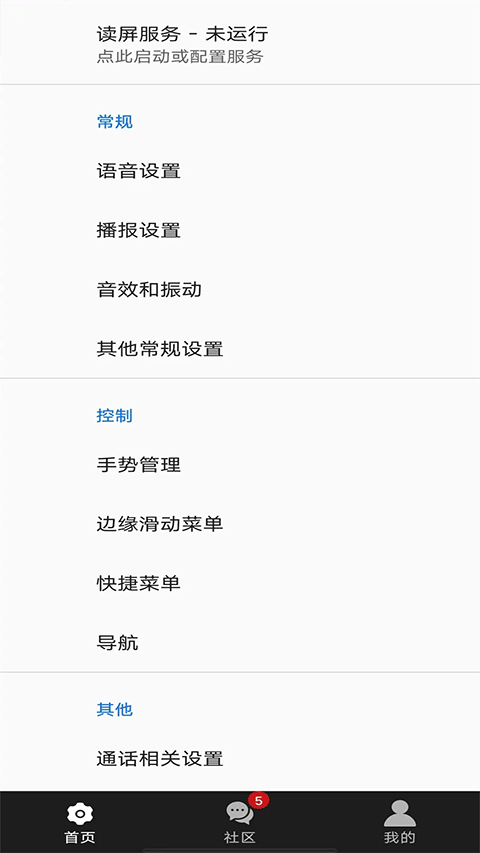 天坦读屏安卓手机版免费下载_天坦读屏软件最新版下载v8.1.1