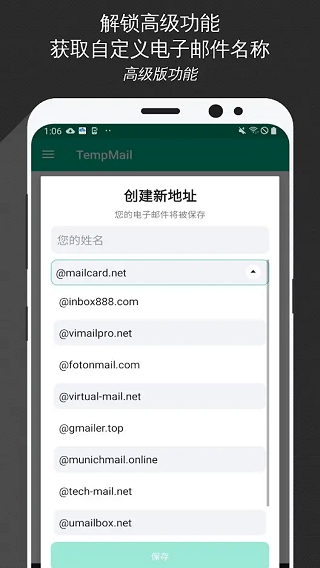 无限邮箱中文版最新版下载_无限邮箱app手机版安卓下载v3.45
