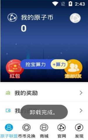 原子币app官网下载最新版本_原子币钱包app安卓版下载v2.0.7