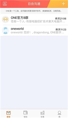 one区块链app中文版官方下载_one区块链官网app手机版下载v3.0.13
