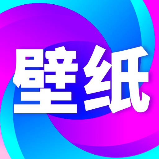 壁纸秀秀会员版图