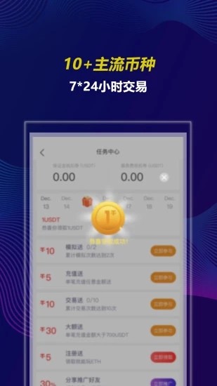 币通钱包app最新版官方下载_币通钱包交易所官网app下载v0.3.0 