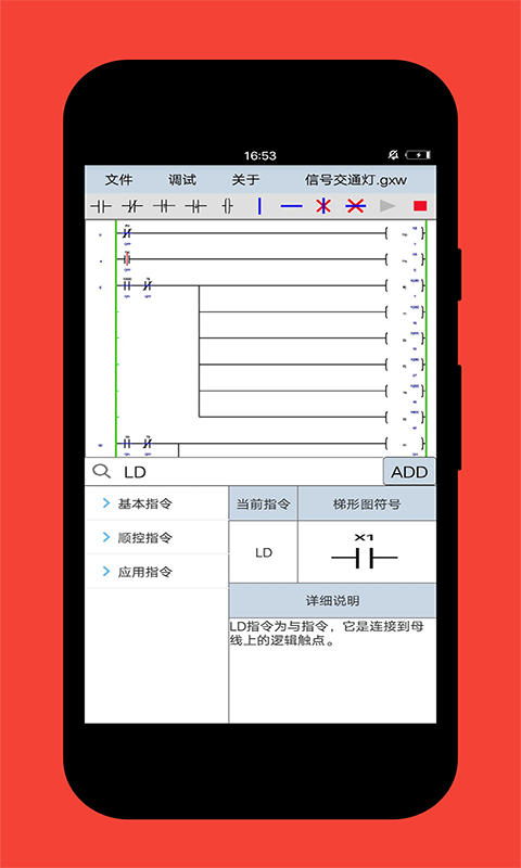 plcedit中文版防闪退最新版本下载_plcedit安卓版官方下载v1.5
