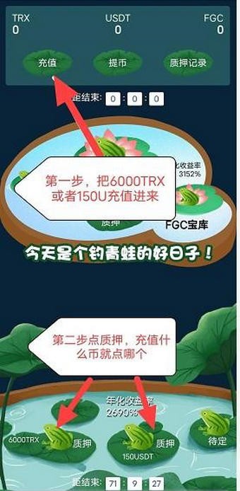 fgc青蛙钱包中文版官方下载_区块链fgc青蛙钱包app最新版下载v1310
