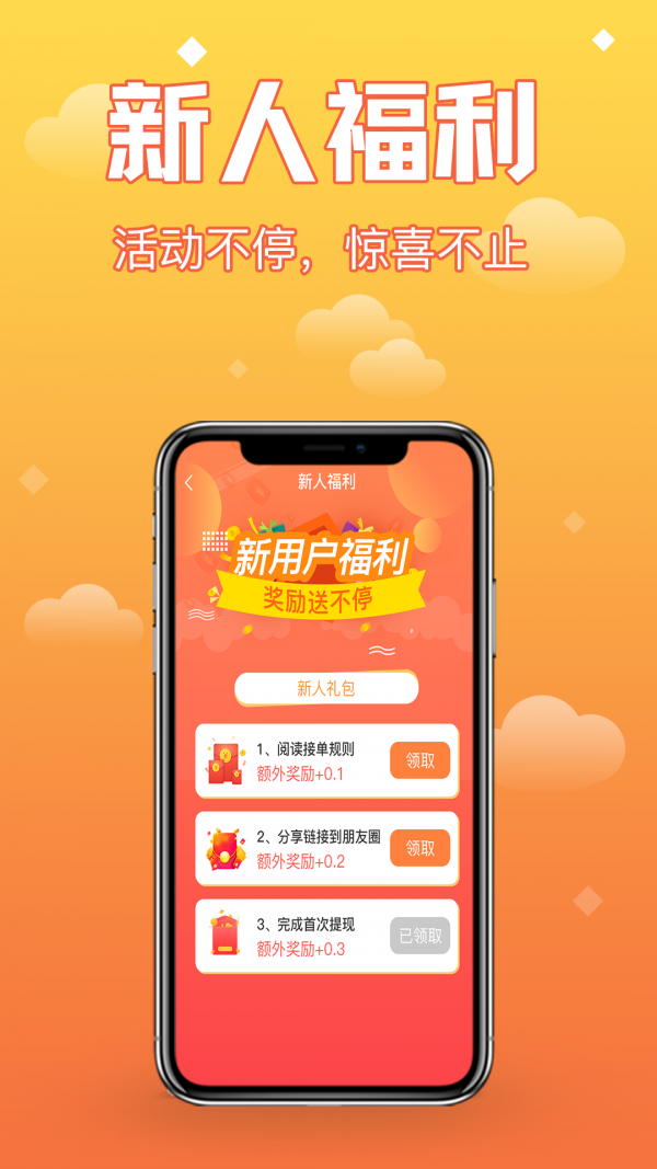 ipfs聚宝盆安卓版官网app下载_ipfs聚宝盆挖矿app官方版下载v1.0.11