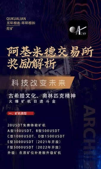 阿基米德交易所app最新版官方下载_阿基米德交易所arc安卓版官网下载v1.7