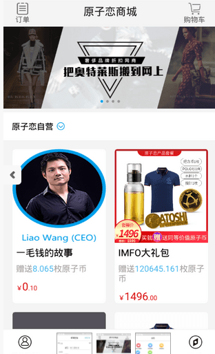 原子币app官网下载最新版本_原子币钱包app安卓版下载v2.0.7