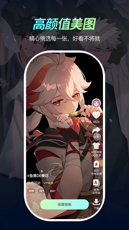 青鸟动态壁纸免费版官网版下载_青鸟动态壁纸app手机版下载v1.1.3