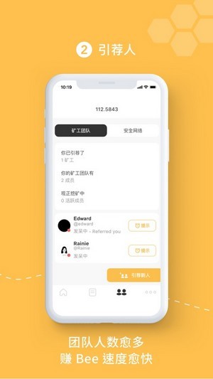 beenetwork最新版本官方正版下载_beenetwork挖矿官网安卓版下载v1.0.7