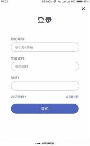 loex雷盾交易所海外版下载地址官方正式版_loex雷盾交易所app官网最新版下载v3.1.0