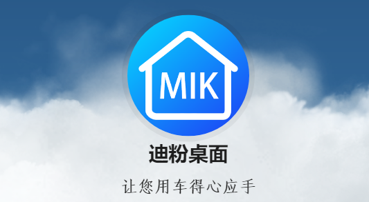 迪粉桌面app下载