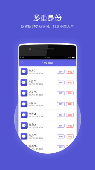 多开大师vip会员解锁版最新版下载_多开大师永久免费版app下载v6.7.5