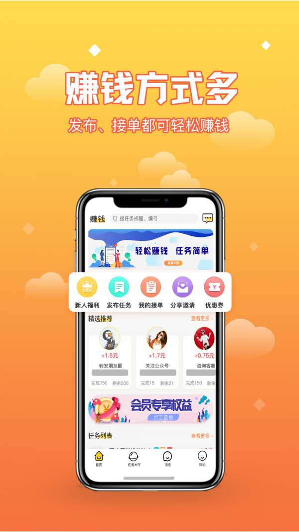 ipfs聚宝盆安卓版官网app下载_ipfs聚宝盆挖矿app官方版下载v1.0.11