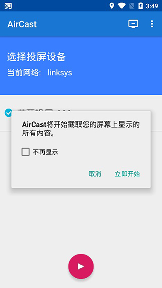 蓝莓投屏tv版官网免费版下载_蓝莓投屏app电视版官方下载v2.3.22