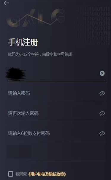 海链otcc官网最新版手机版下载_海链otcc挖矿app安卓版下载v1.7