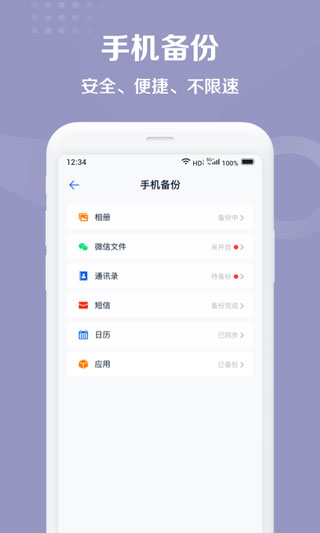 和彩云网盘不限速版旧版下载_和彩云网盘app官网下载手机版v10.5.4