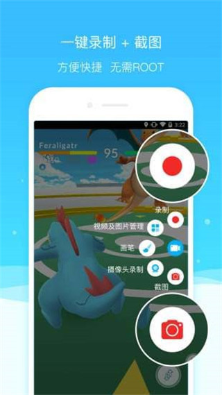 超级录屏大师修改版下载免费版_超级录屏大师软件最新版下载v1.0.7