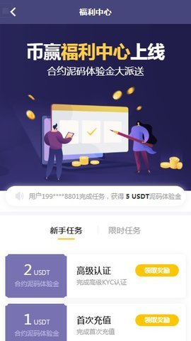 coinw币赢官方最新版下载手机版_coinw币赢官网下载app安卓版v1.15