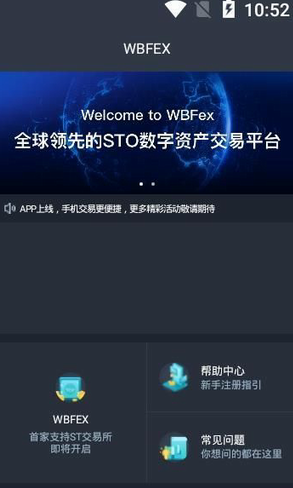 wbf交易所app最新版本官网下载_瓦特wbf交易所安卓版app下载v3.6.5