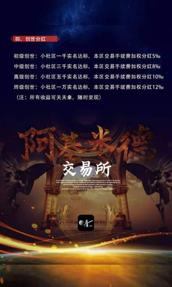 阿基米德交易所app最新版官方下载_阿基米德交易所arc安卓版官网下载v1.7
