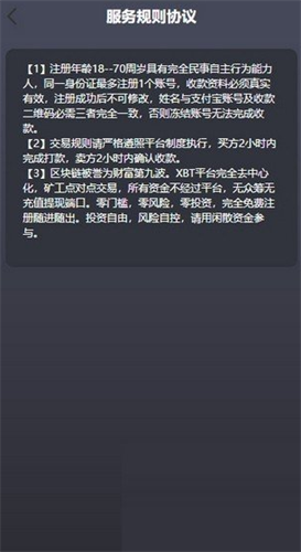易币付app安卓官网下载最新版本_易币付虚拟币app官方版下载v6.2.7