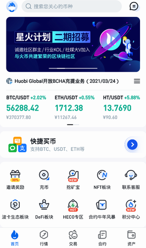 火必交易所官网电脑版下载最新版_火币交易所电脑客户端官方下载v6.0.42
