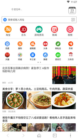 高速浏览器