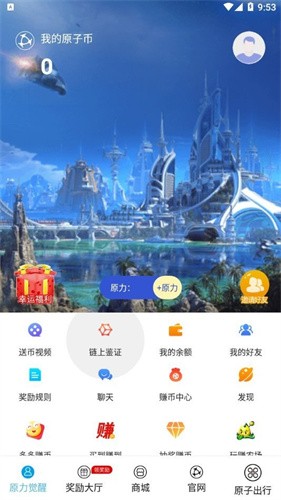原子链app最新版本安卓版下载_原子链钱包app官方下载安装v2.1.5