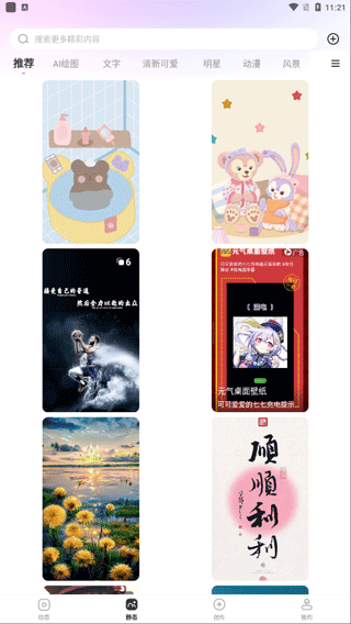 壁纸秀秀会员版免费版下载_壁纸秀秀app下载vip版v1.0.00.145