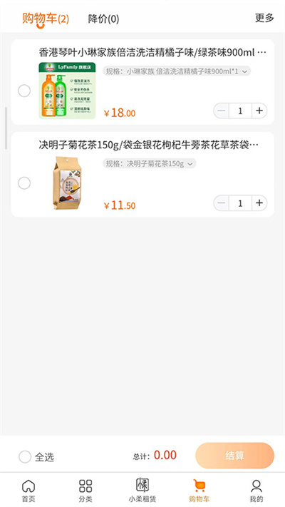 罐罐淘购物