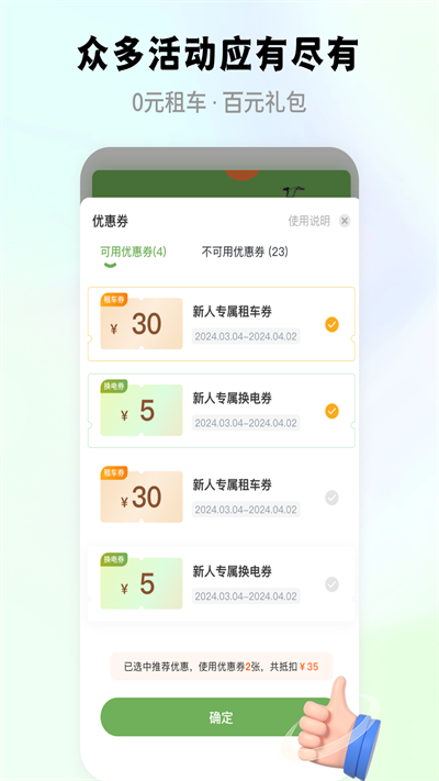 畅派出行