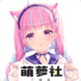 萌萝社app下载-萌萝社下载v1.13安卓版