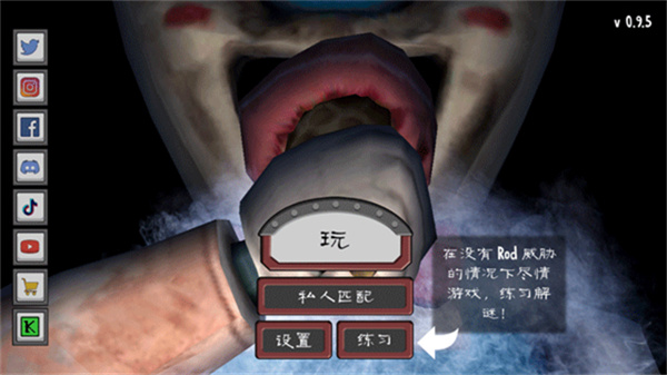 恐怖冰淇淋手机版