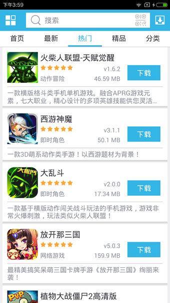软天空游戏盒子App