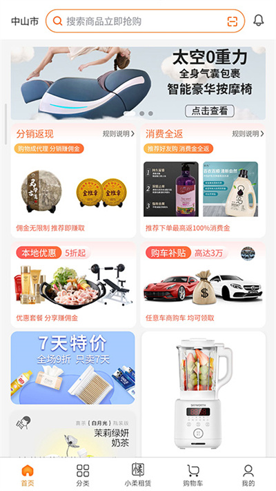 罐罐淘购物