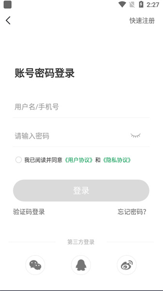 7723安装器