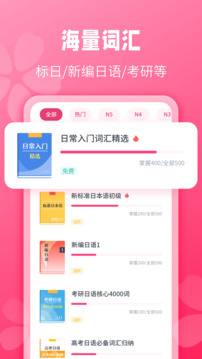 日语单词语法学习
