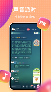 荔枝音乐秀
