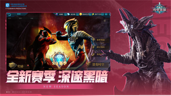 奥特曼传奇英雄手机版